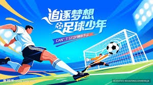 成都蓉城夺得中超半程冠军 国安逆转铜梁龙精彩回顾